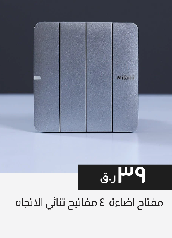 HFQ25-SD-4 Gang 2 Way Switch