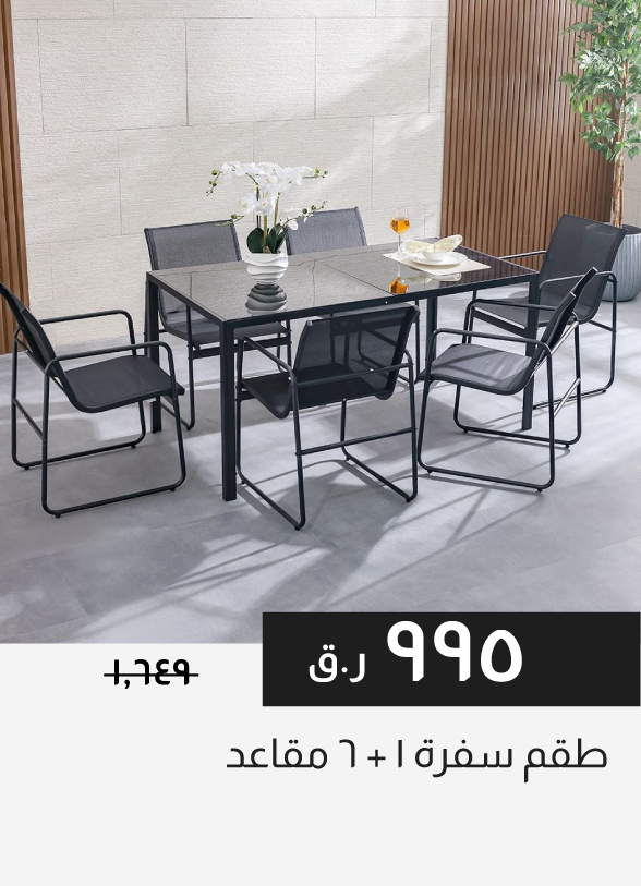 HFQ25-SD-6 Seater Outdoor Dining S