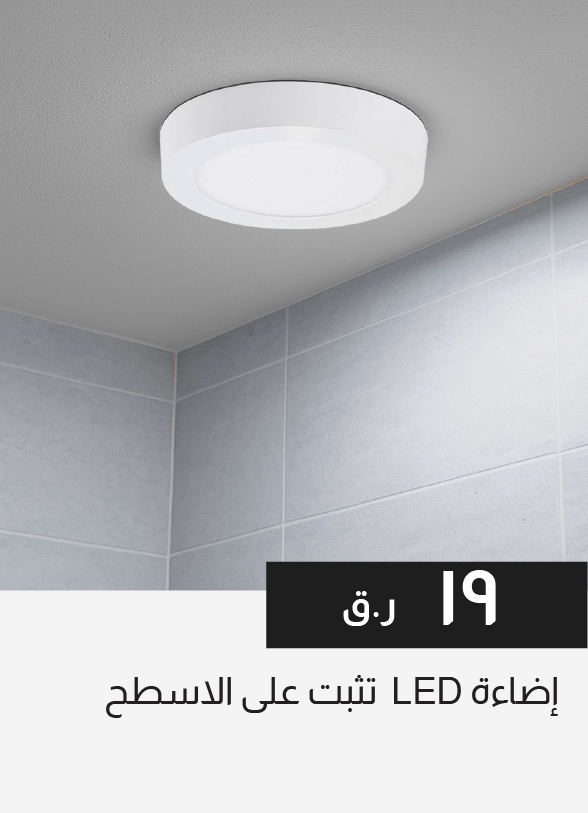 HFQ25-SD- LED Surface Light