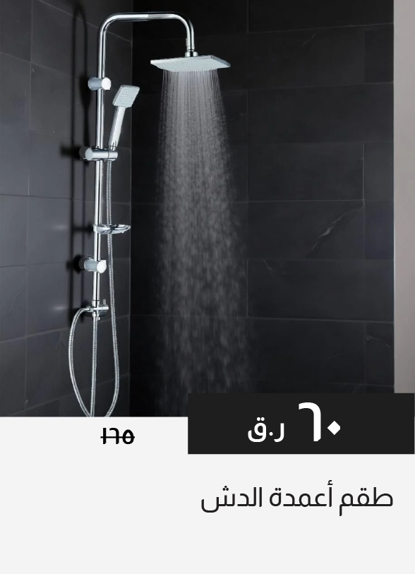 HFQ25-SD-Shower Column Set