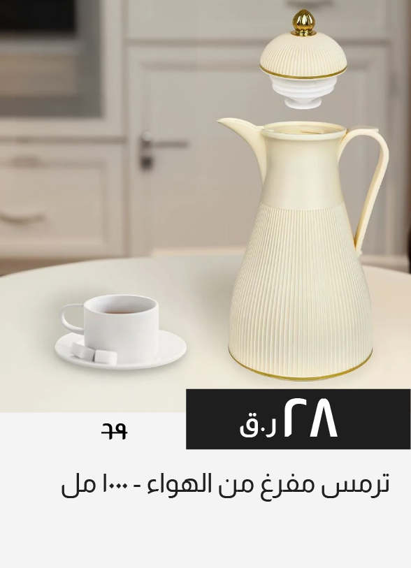 HFQ25-SD-Vacuum Flask - 1000 ml