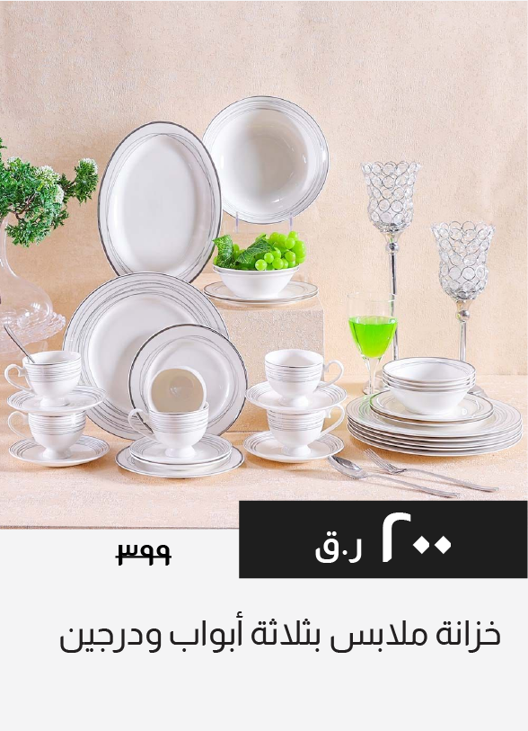 HFQ25-SD-32P Bone China Dinner Set