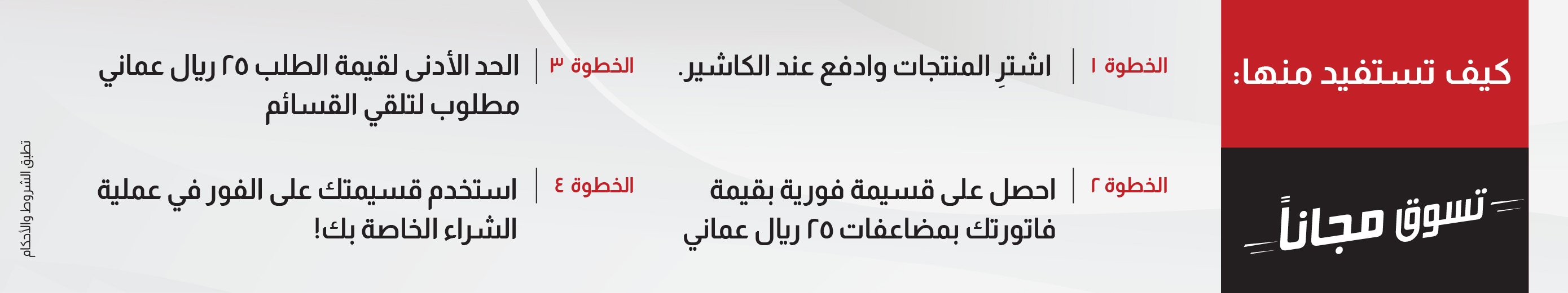 SFFO25-Oct-MB-How it Works