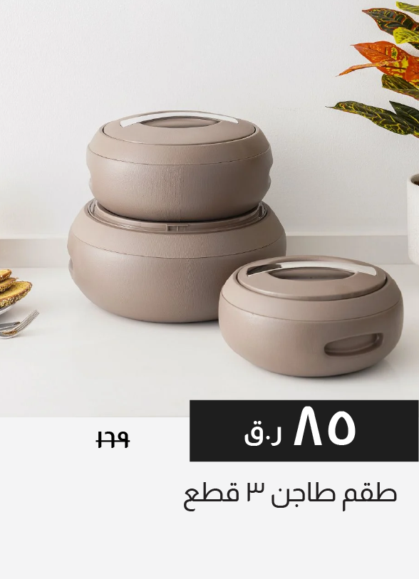 HFQ25-SD-3-Pc Casserole Set
