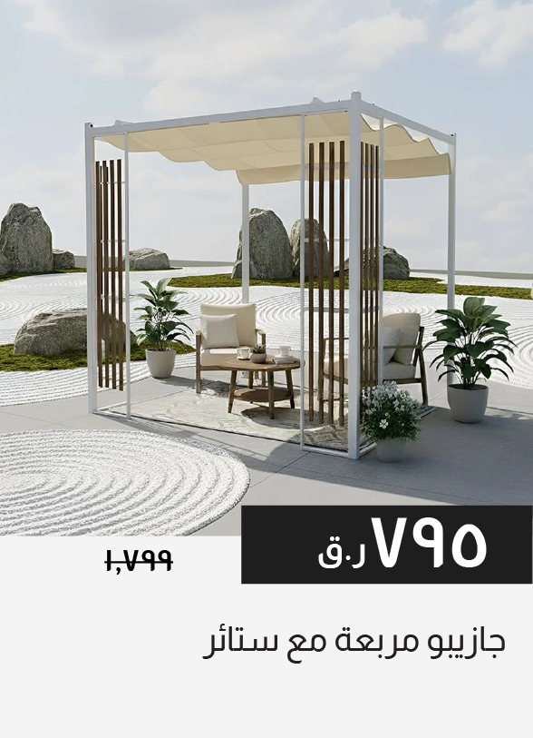 HFQ25-SD-Square Gazebo W Curtains