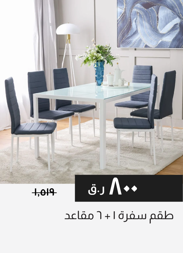 HFQ25-SD- Rhian 1+6 Dining Set