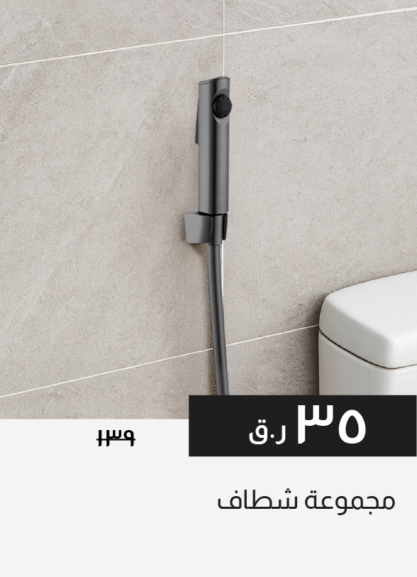 HFQ25-SD-Shattaf Set