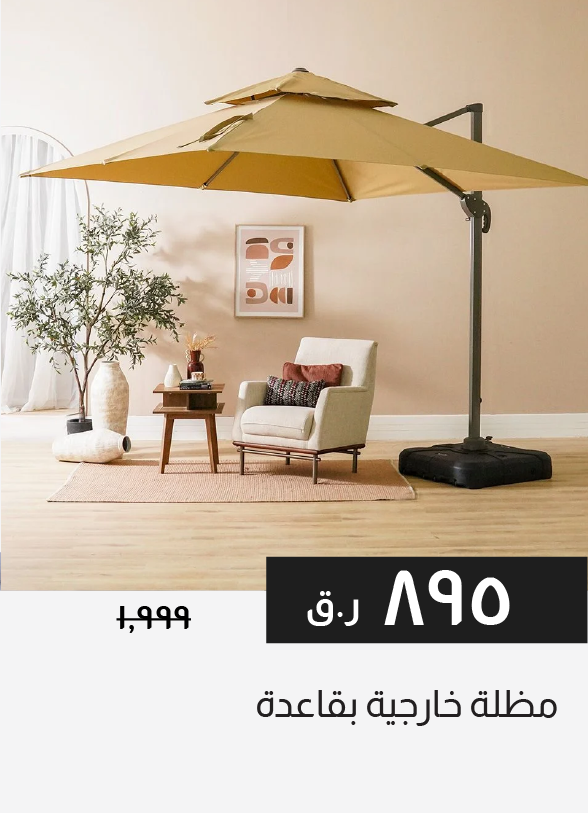 HFQ25-SD-Umbrella with Base