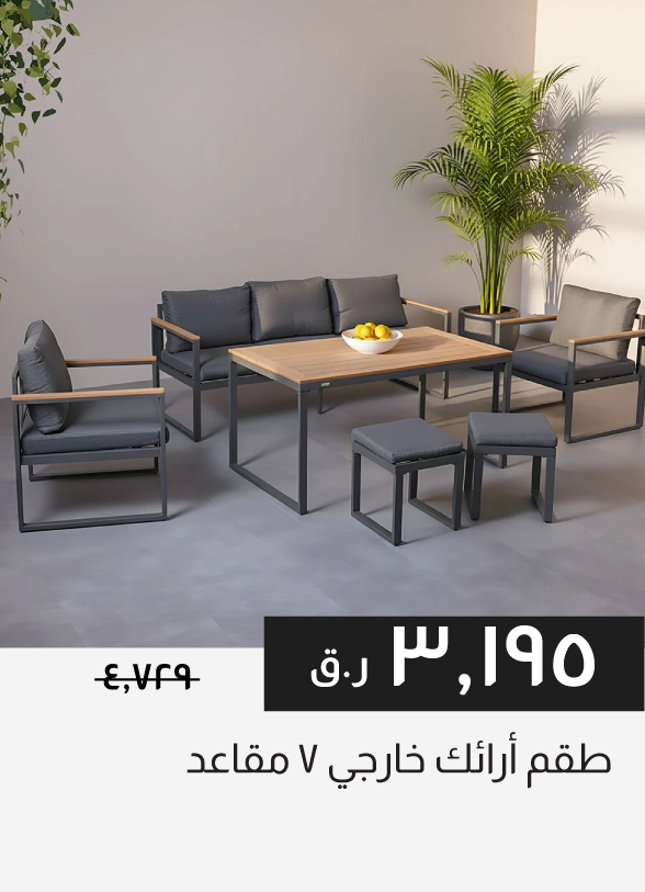 HFQ25-SD- 7 Seater Sofa Set Outdoor