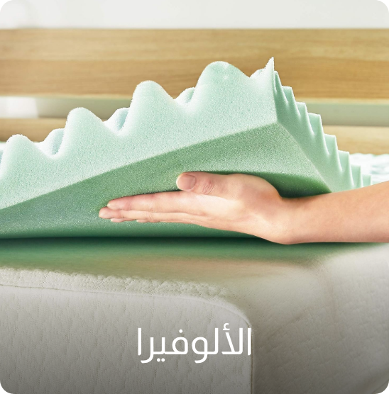 UAE25 - Mattress - Shop by Material - Alloevera