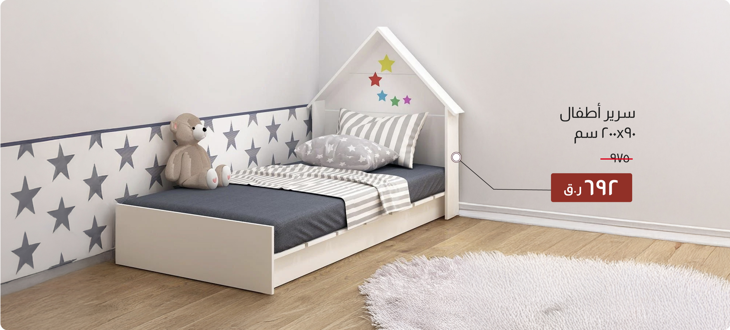 MSQ-DB-Kids Bed - 90x200 cm