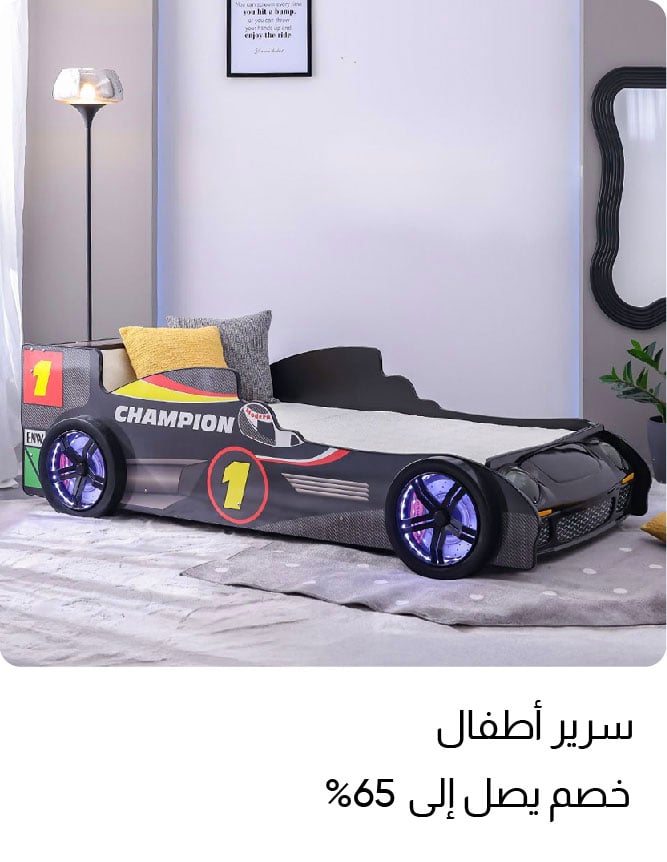 U25-Top Pick-Kids Bed