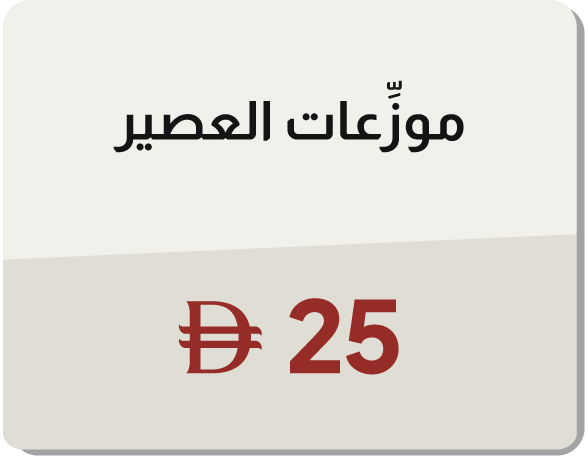 MRSU25-DR-CB-B-Juice Dispensers