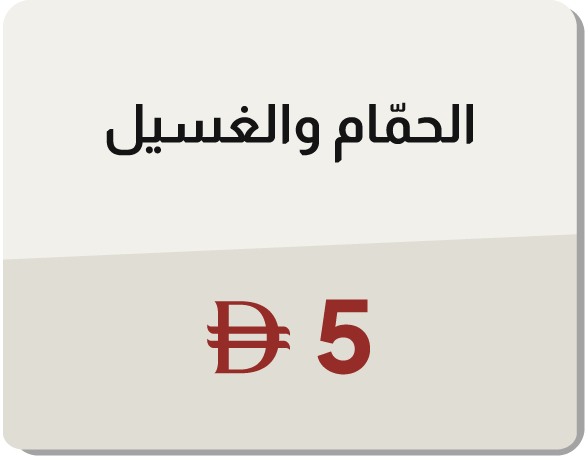 MRSU25-ST-CB-B-Bath & Laundry