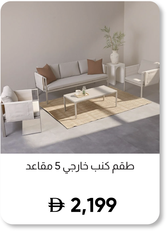 SFFU25-Oct-1k Disc-5S OD Sofa St