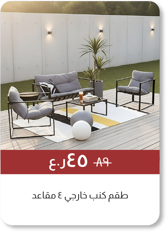 BRSO25-SD-Seater Outdoor Sofa Set