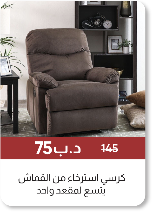 MSB25-SD-V2 Benedict 1 S Recliner