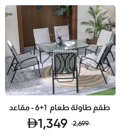 U25-TriB-Right-OD-1+6S Dining Set