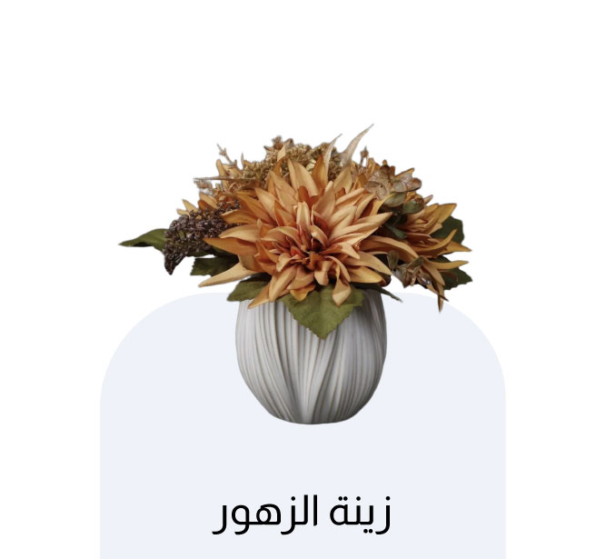 UAE25-DC-Category-Flowr Decorations