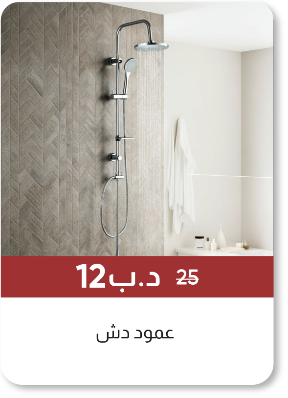 MSB25-SD- Shower Column