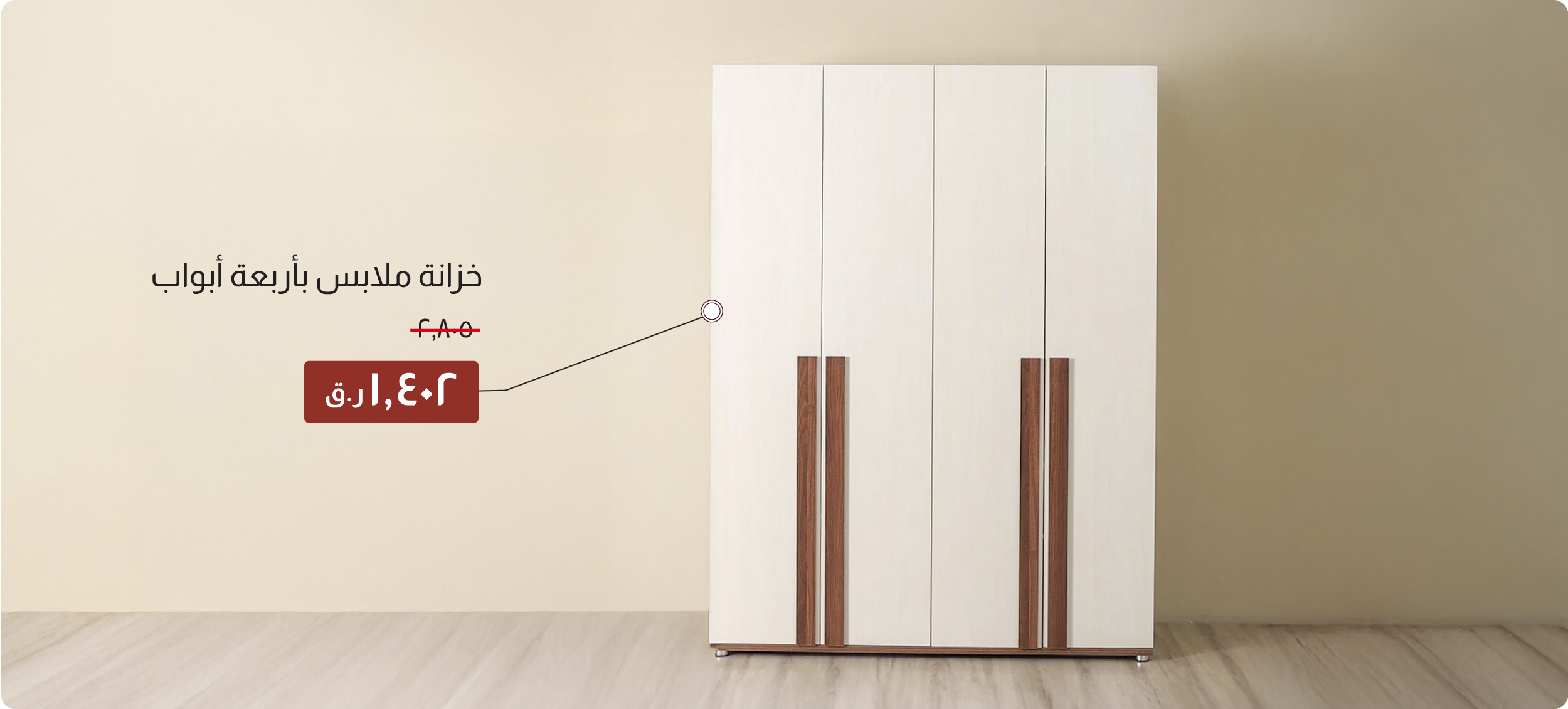 MSQ-DB-4-Door Wardrobe