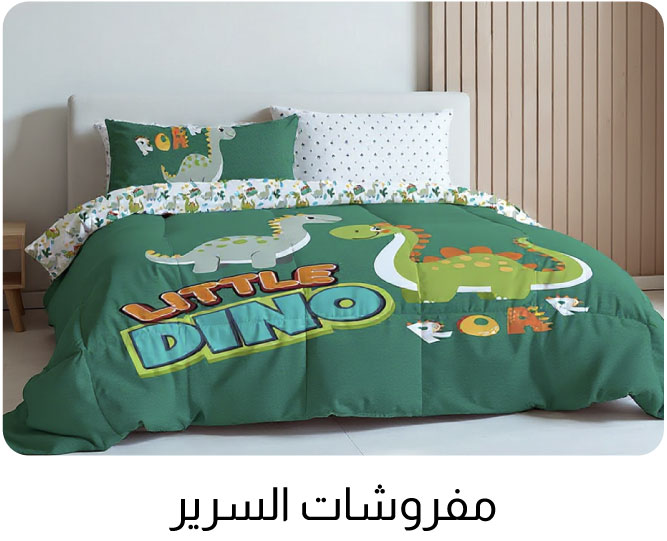 U25-Kids LP-CTL-6B-Beddings