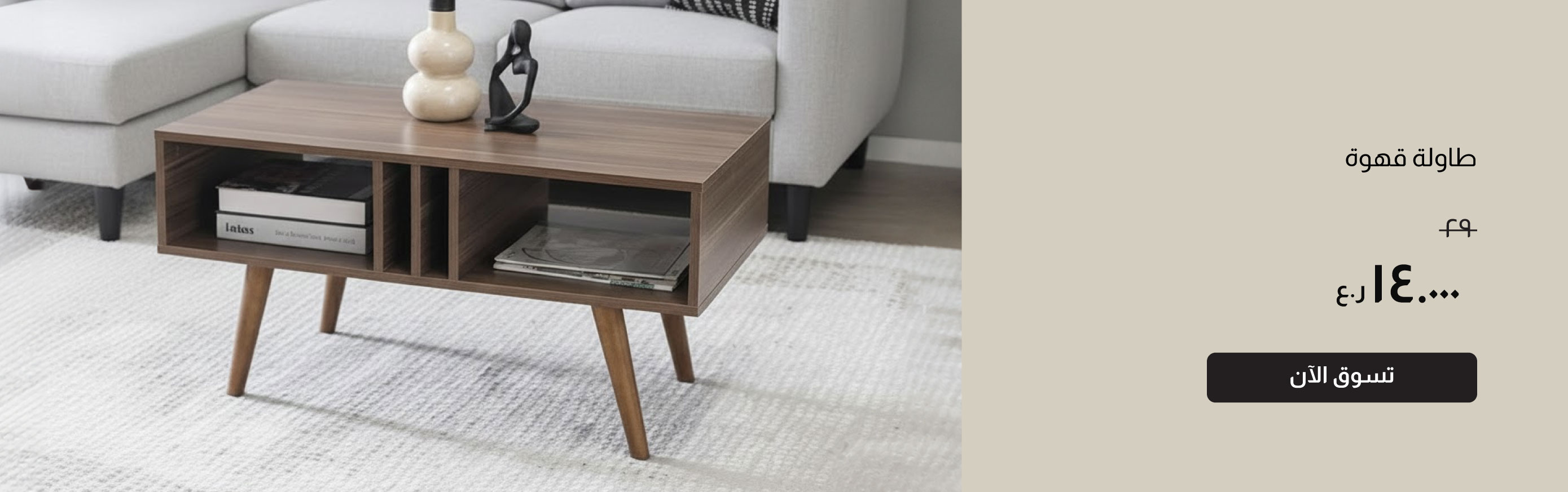 NYHRO26-FA-CB-Coffee Table