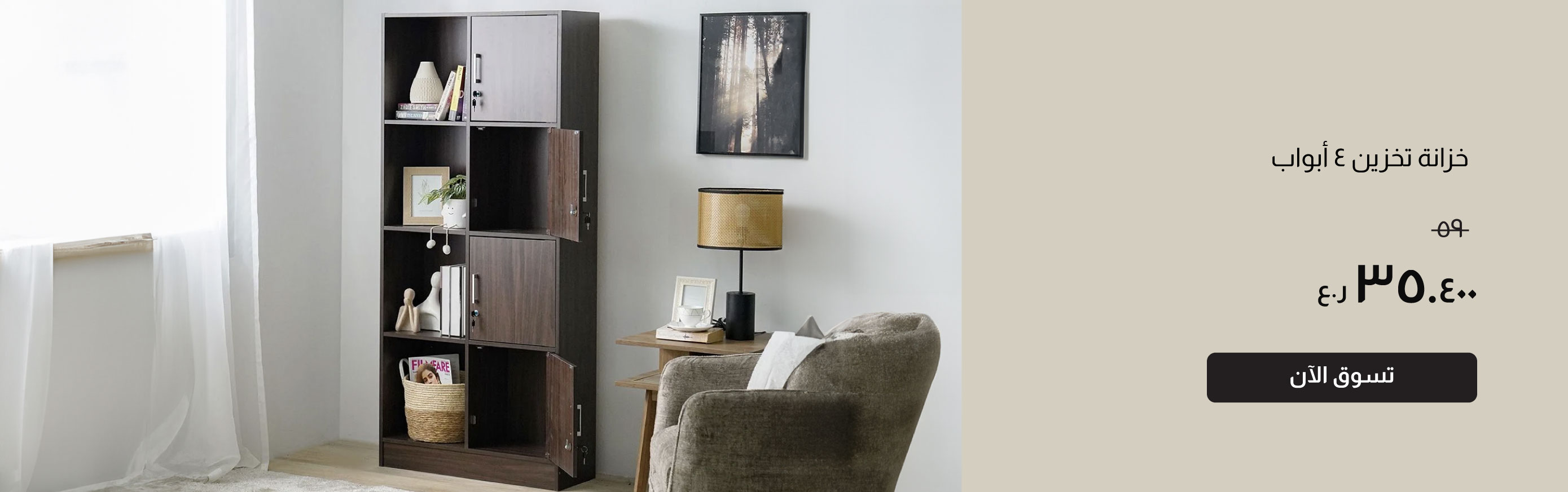 NYHRO26-HO-CB-4-Door StorageCabinet