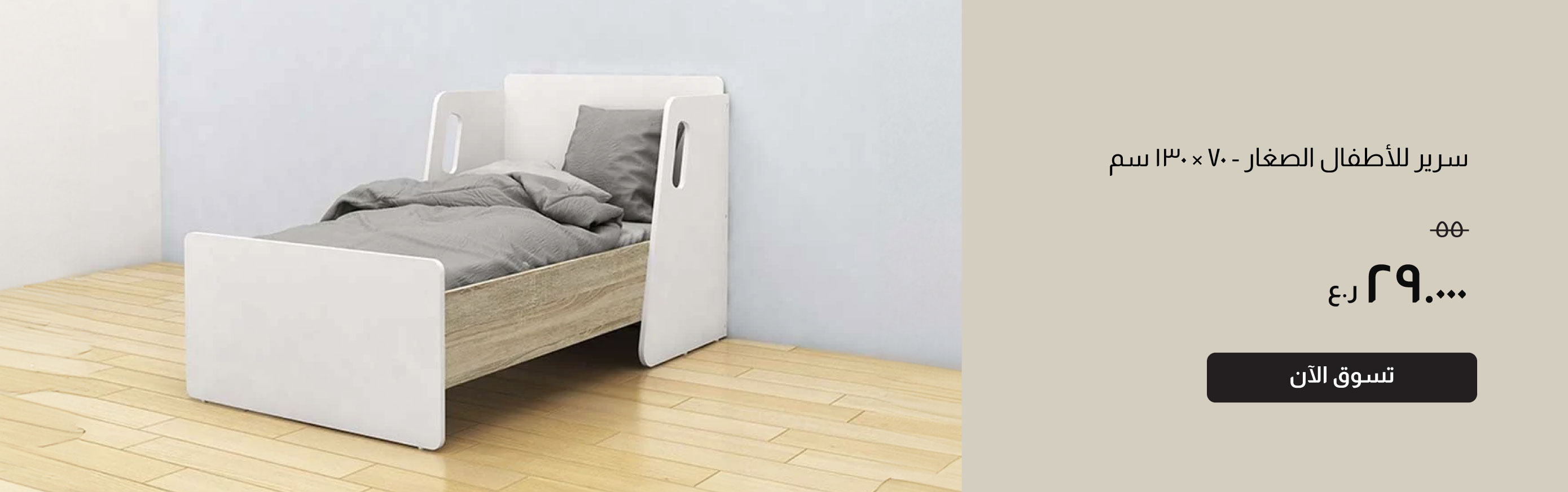 NYHRO26-Kids-CB-Toddler Bed-70x130