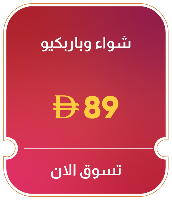 11:11U25-OD-CB-B-BBQ & Grill