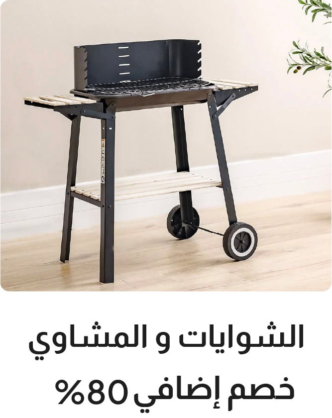 YESU25-OD-CB-B-BBQ & Grill