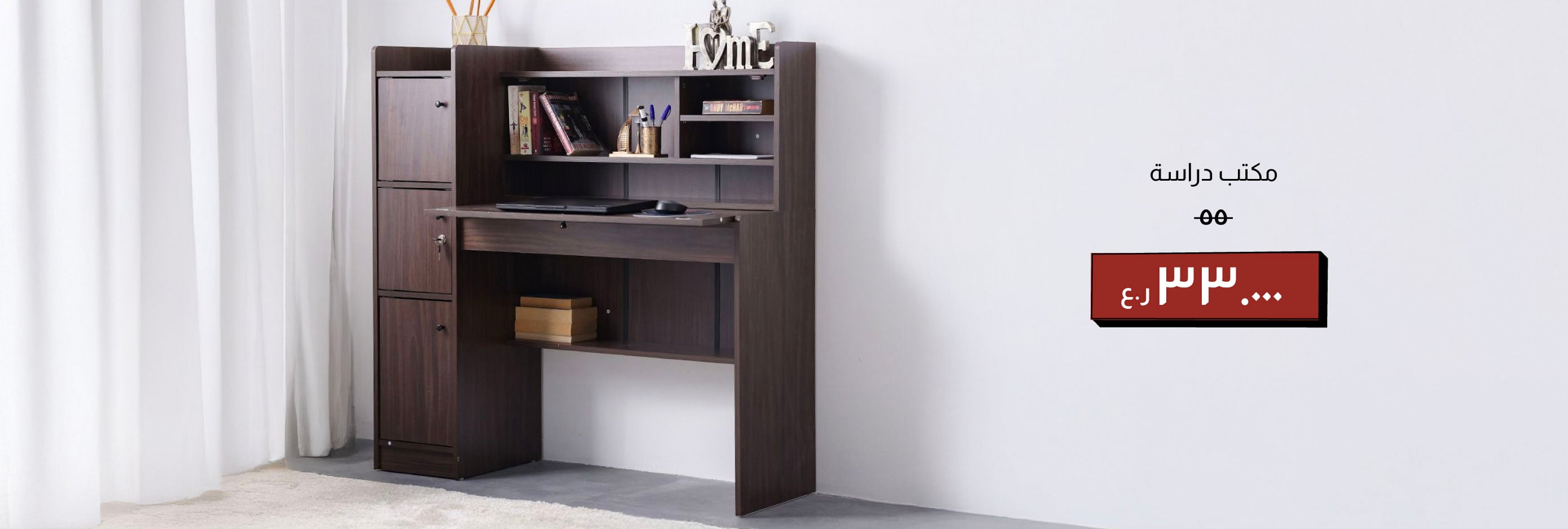 EOYFSO25-CB-Study Desk