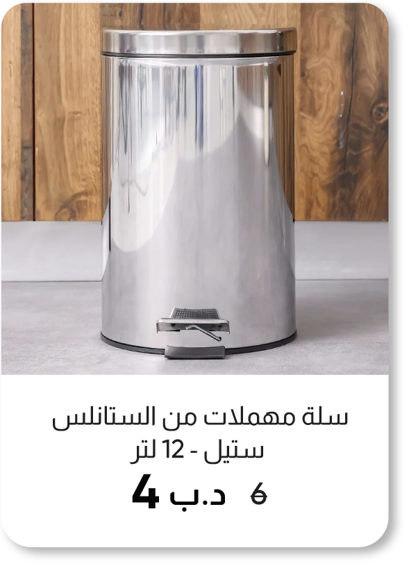 HFB25-SD-Stainlss Steel Dustbin-12L