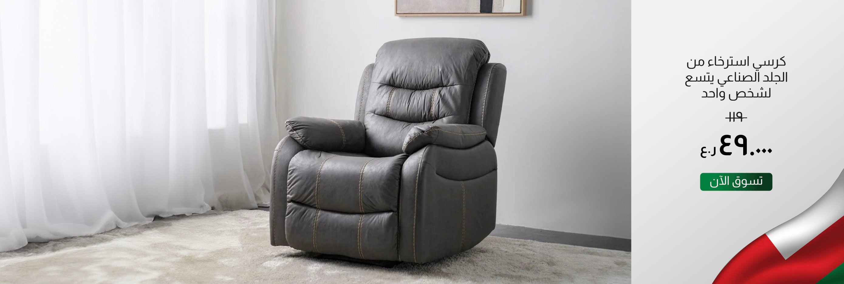 NDSO25-CB-LR-1 SeaterAirleather Rec