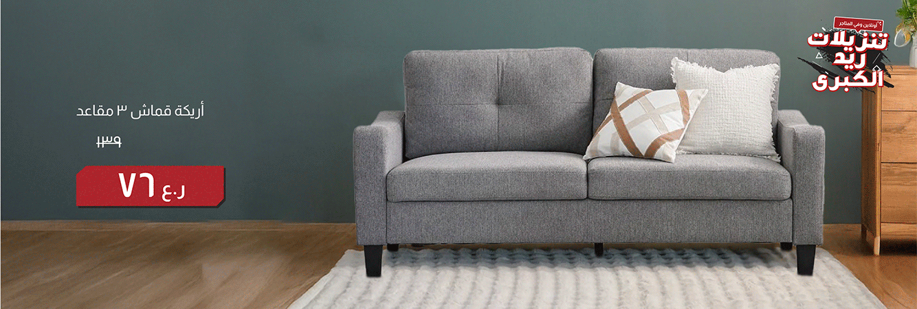 BRSO25-CB-LR-3-Seater Fabric Sofa