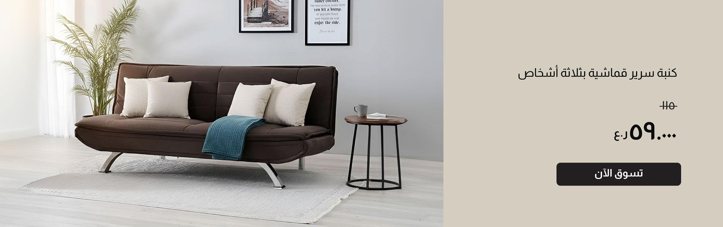 NYHRO26-LR-CB- 3-S Fabric Sofa Bed