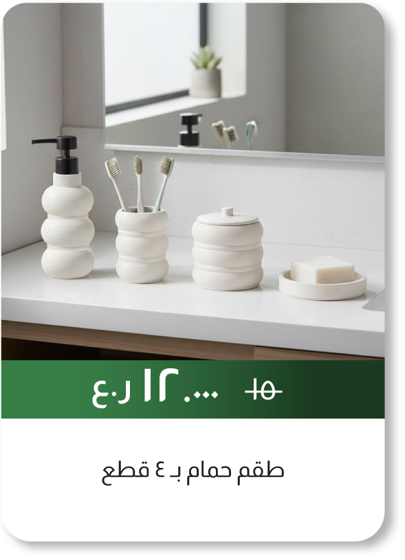 NDSO25-SD-4-Pc Bath Set