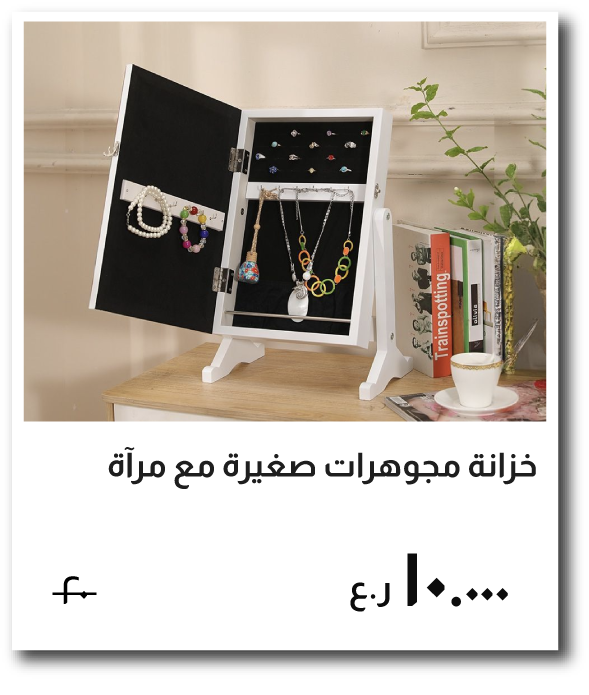 NYHRO26-SD-Small Jewelry Cabinet wi