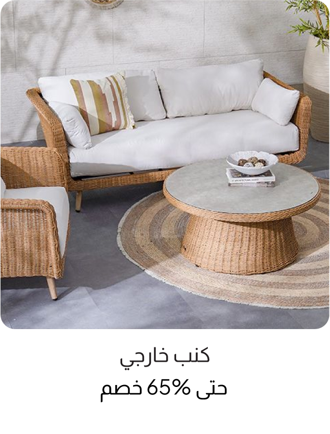 U26-IB Garden-4B-Outdoor Sofas