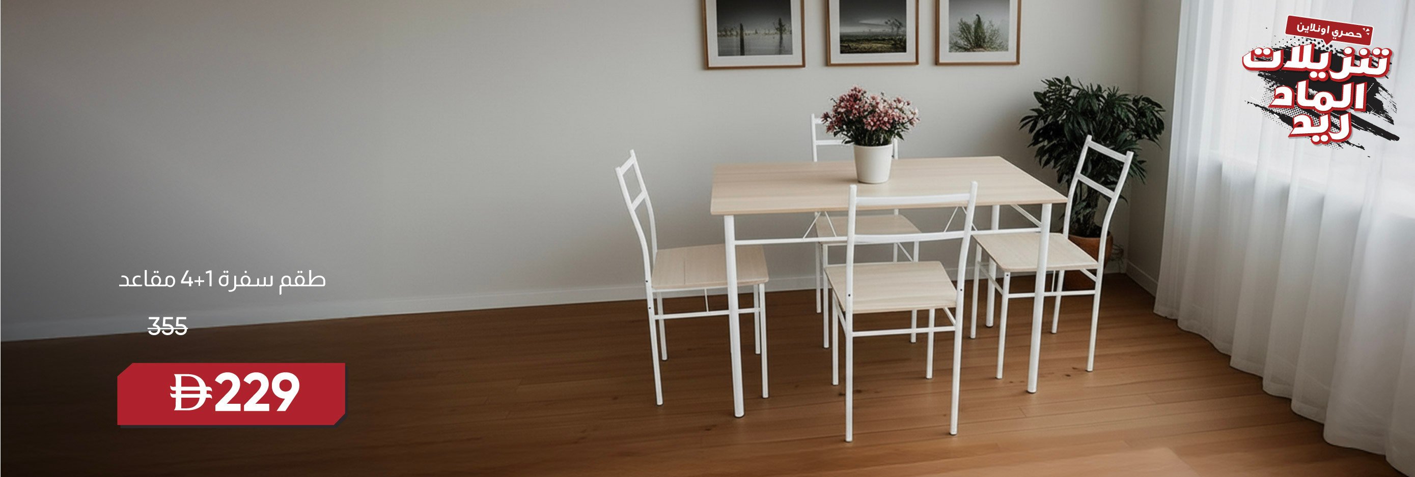 MRSU25-DR-CB-1+4-SDining Set Viola