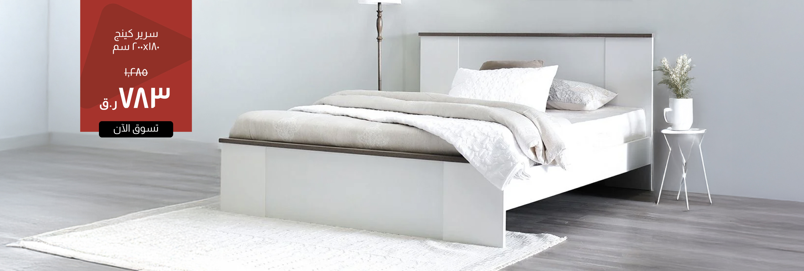 MSQ-CB-King Bed - 180x200 cm