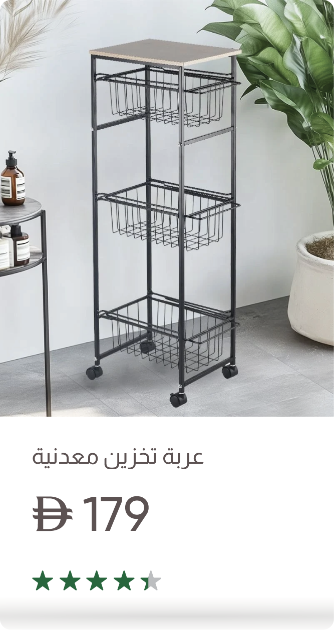 U25-Organizer B-Metal Storage Cart