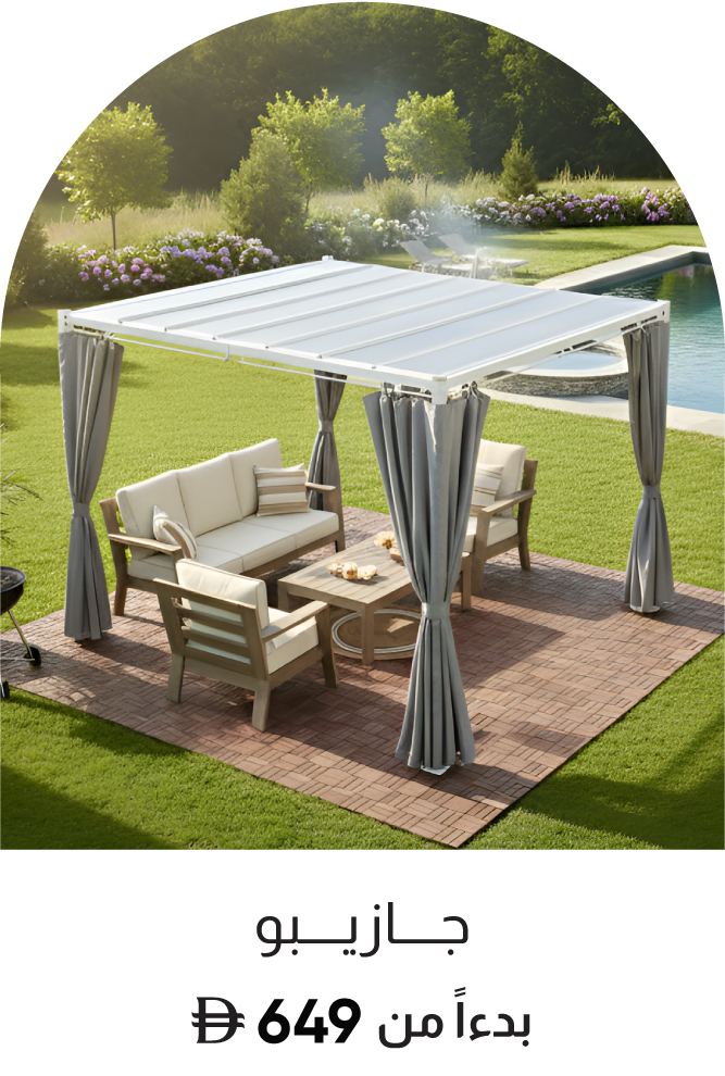 U25-G-LP-OD Gazebo