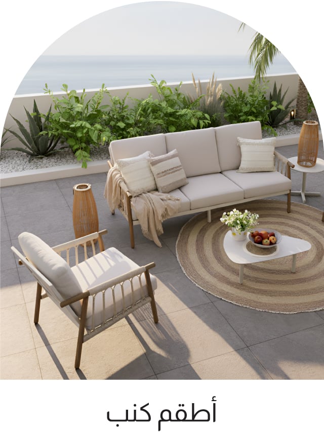 Garden-Landing-sofa-2025