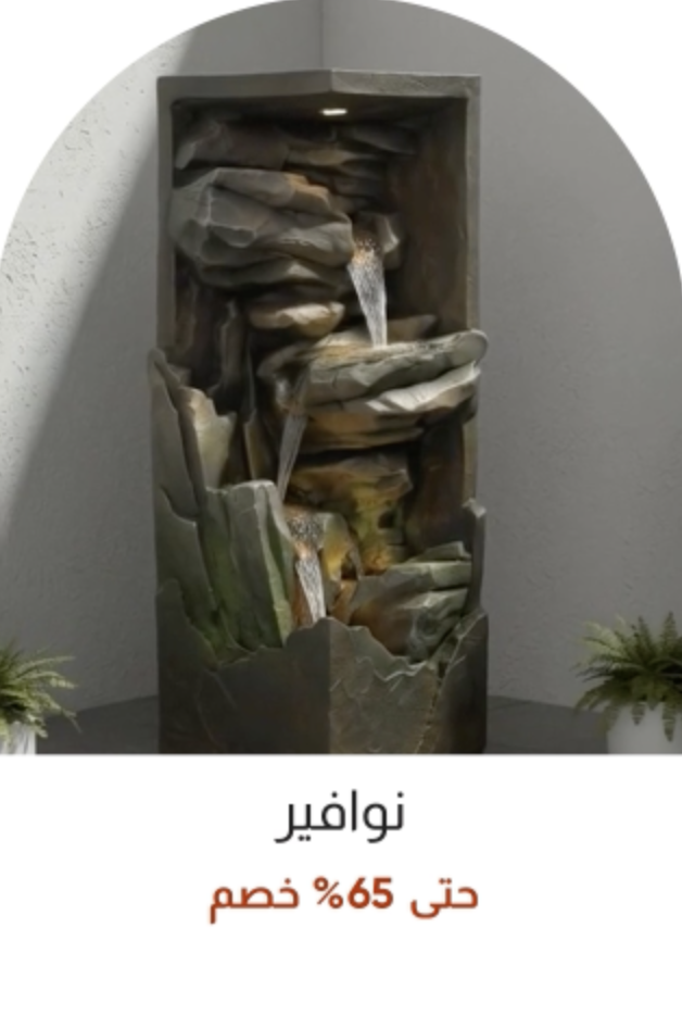 MRSU25-G-LP-fountain OD