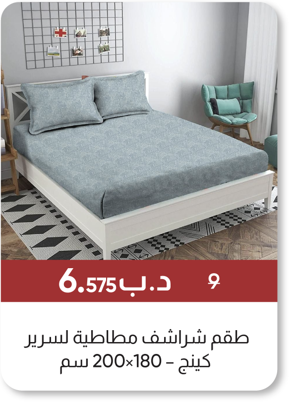 MSB25-SD-SS25-Albany King Bed Fitte