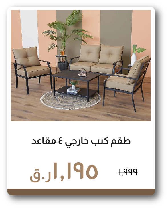 ROQ26-SD-4-Seater Outdoor Sofa Set