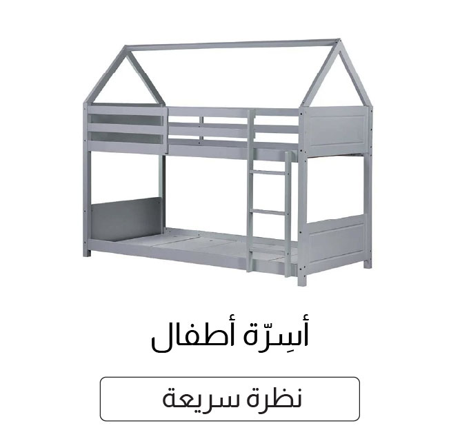 U25-BR LP-SBC-Kids Bed