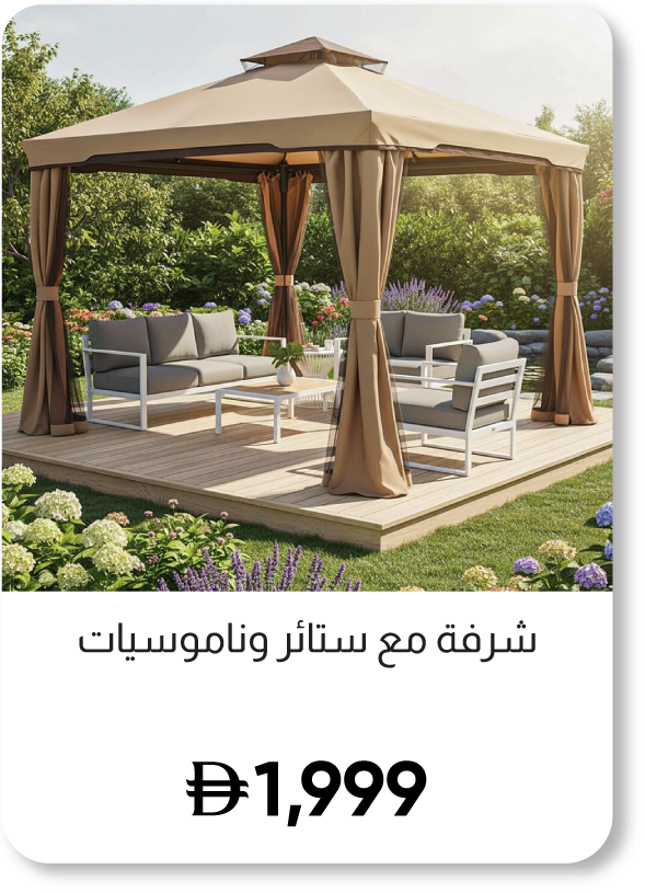 SFFU25-Oct-1K 2K-Gazebo W Curtains