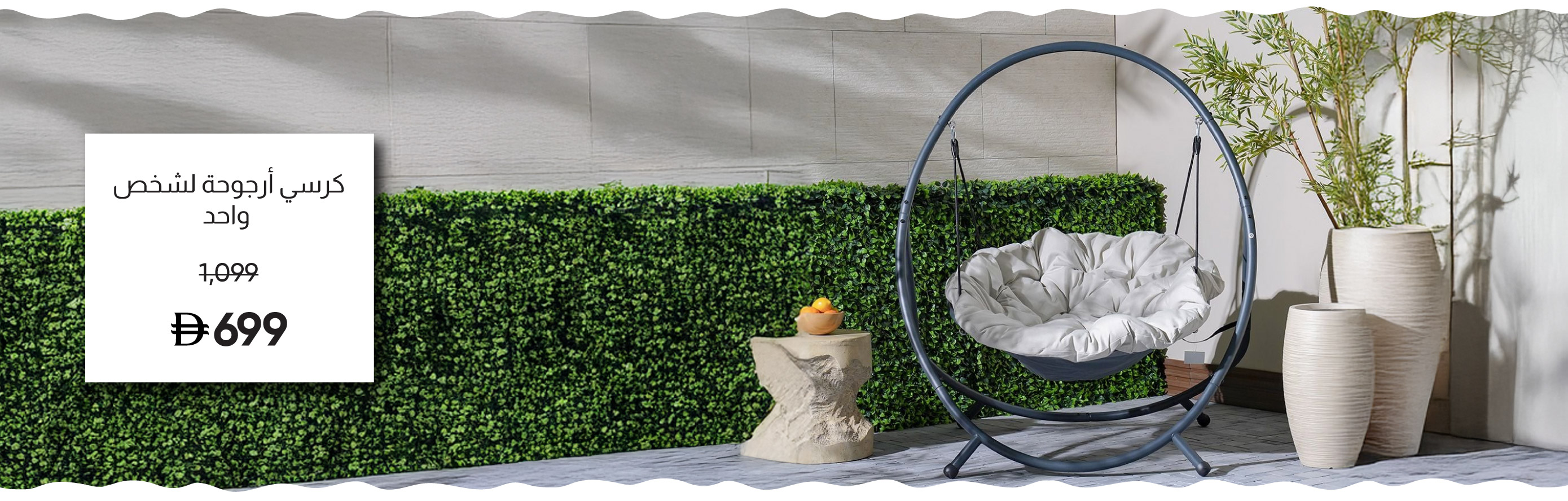 G-LP-Swing-Mid B-Swing Chair 699AED
